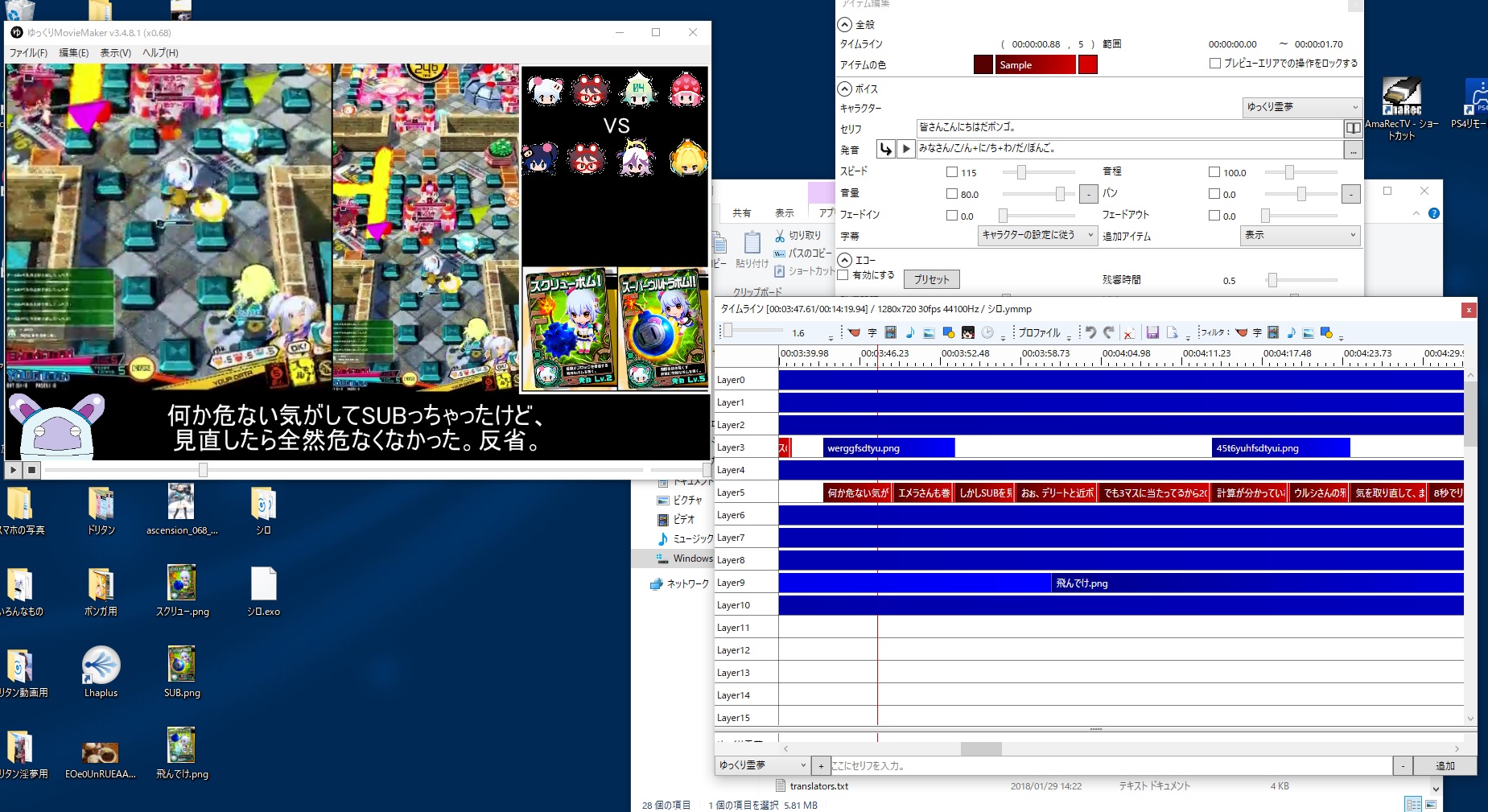 Biimシステム動画の編集について備忘録としてまとめておく ゆっくりムービーメーカー3