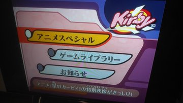 半額】 星のカービィ Blu-ray まるごとコンプリートBOX BOX - fia.ui.ac.id