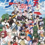 ゲッサン2025年6月号　マネマネにちにち　感想