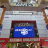 今年の春も1泊2日で東京へ行って来ました　1日目：人生最後かもしれない中野へ