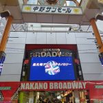 今年の春も1泊2日で東京へ行って来ました　1日目：人生最後かもしれない中野へ