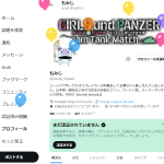 遂に私もアラフォーとなりました
