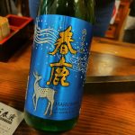 国宝展を断念した代わりに奈良駅周辺の酒呑みポイントを開拓しました